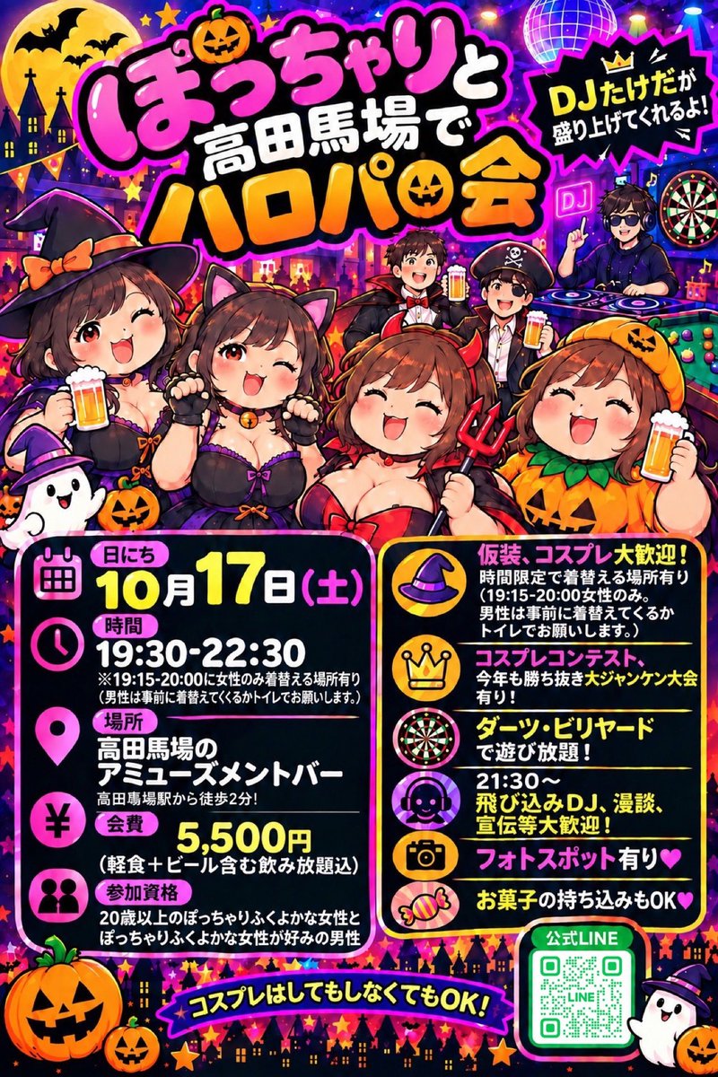 iamtakedadj's tweet photo. 【10月の出演予定】

🎃10/17(土) 19:30〜
「ぽっちゃりと高田馬場でハロパ会」
@ponom25

🎃10/24(土) 24:00〜
「DEBUdance HALLOWEEN PARTY」
@TokyoDEBUdance

2週連続でハロウィンイベントに出演します！
詳細は👆公式アカウント👆をチェック
※リアンテDJもたぶんあります

#DJ #ハロウィン #DEBUdance