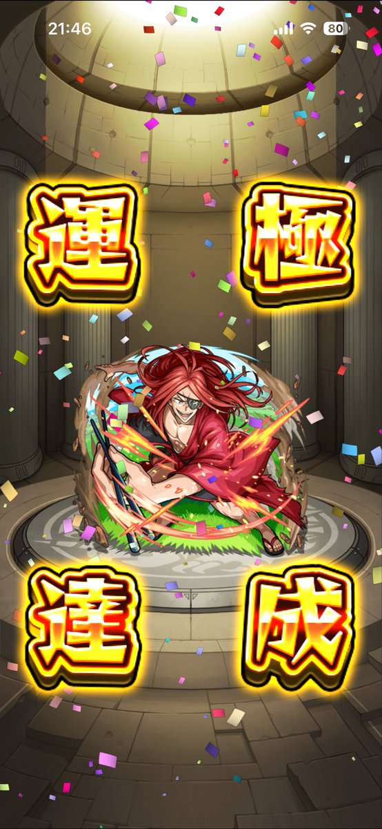 Ctororin's tweet photo. 少し前だけど。。
少し言うても何時間か前！！

クリアできてよかった🤭🤭

キャラいたから
まだ簡単な方だった👍👍
#モンスト https://t.co/bAY8EFUC4G