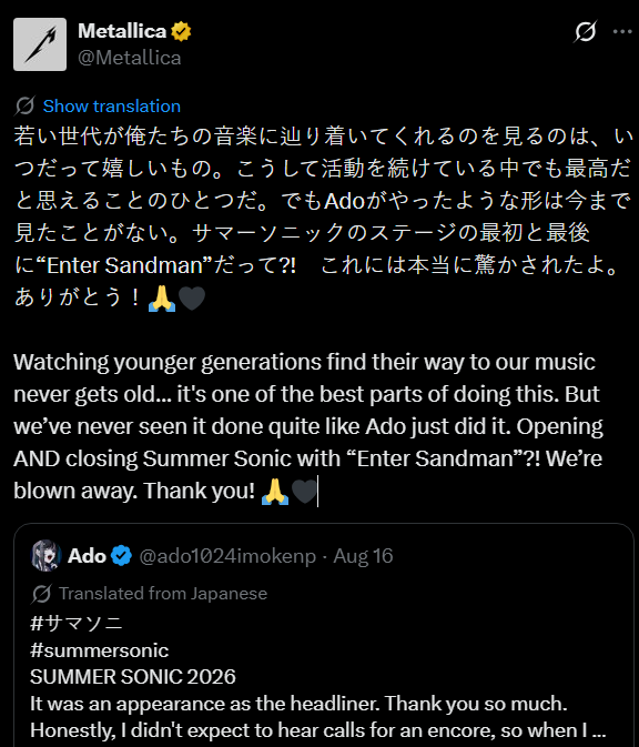 RimaEvenstar's tweet photo. Ado will be covering a Metallica song in her next album after Metallica responded to her positively after she performed Enter Sandman at the Summer Sonic Festival and following popular fans demands.
It's cool to see these 2 artists interact positively when last week some metal fans were criticizing her.
