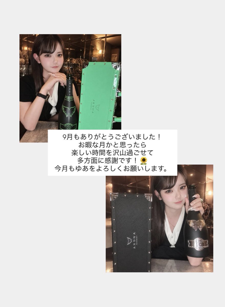 Yua_pop01's tweet photo. 先月もありがとうございました🌻🌻 https://t.co/NjihXFE5qK