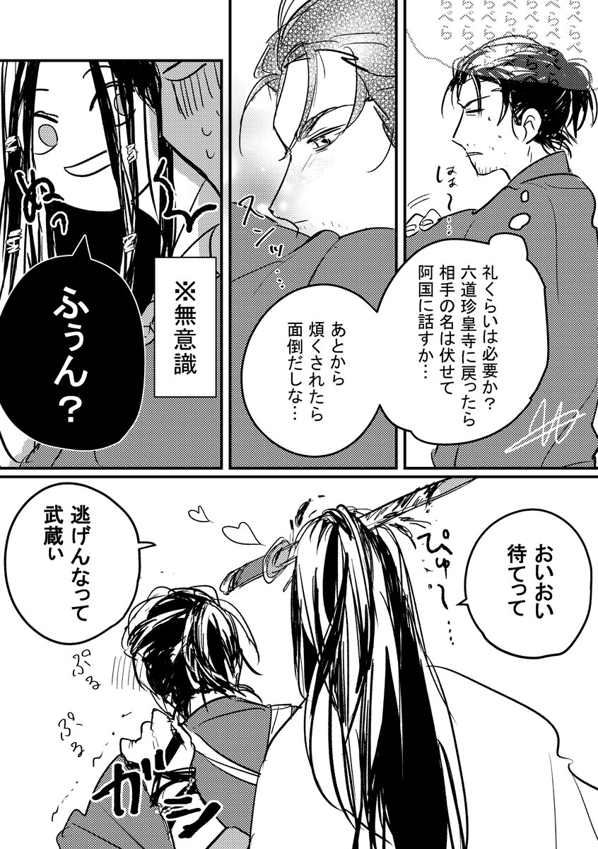 shinraido_99's tweet photo. 巌の着物を借りることにした武
無意識に好きがでるとうれしい🪨⚔️ https://t.co/sKJPL5H8Xj