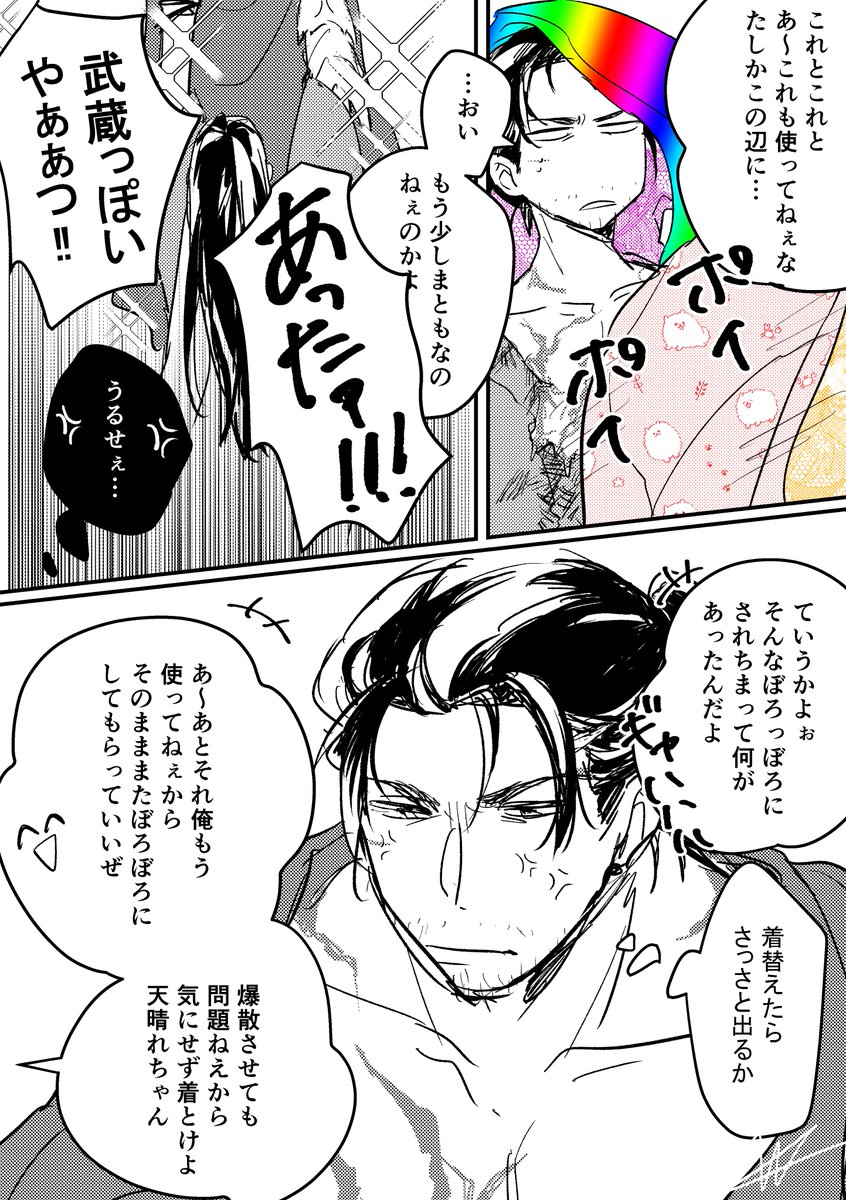 shinraido_99's tweet photo. 巌の着物を借りることにした武
無意識に好きがでるとうれしい🪨⚔️ https://t.co/sKJPL5H8Xj