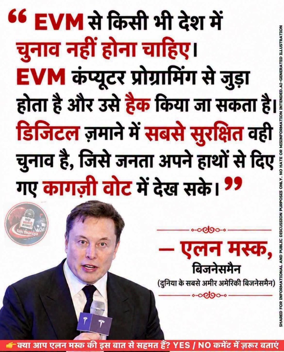 ShobhnathRao's tweet photo. Elon musk का कहना 100%सही है क्योंकि पूरी दुनिया भर के 195 देशों में से 187 देशों में चुनाव बैलेट पेपर से ही होते हैं, बड़े देशों में ब्राजील benejuala,भारत,सहित चार पांच छोटे देशों में ही Evm से चुनाव होते हैं..!!
#BanEVM_Save_India https://t.co/t3RVH3APXY