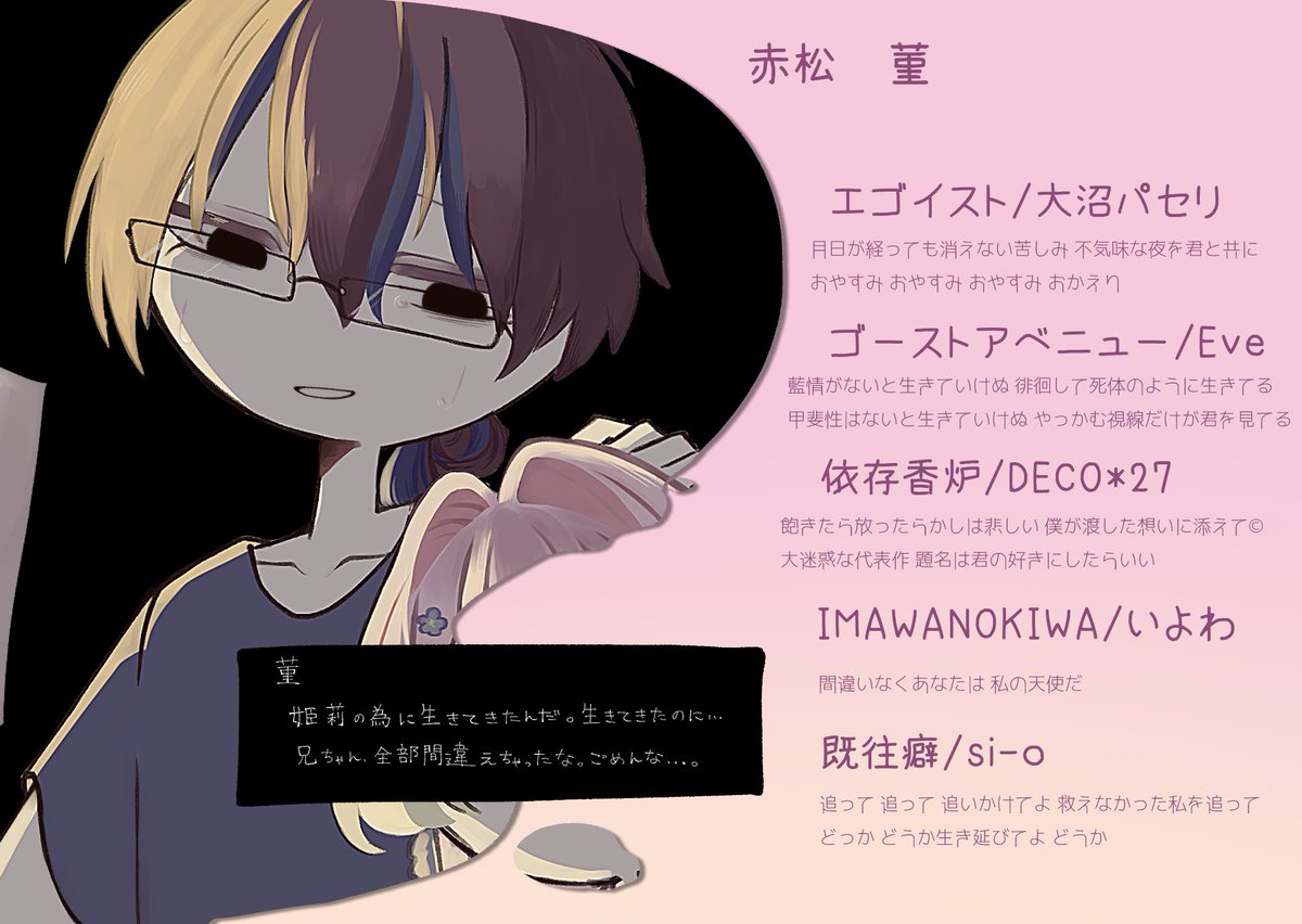 m2i7c7's tweet photo. イメソン
⏳ https://t.co/OnC0fUprLq
🧪https://t.co/tniNQWbssu
🎧 https://t.co/80Y9fb1Qgk https://t.co/Jp1yFInA93