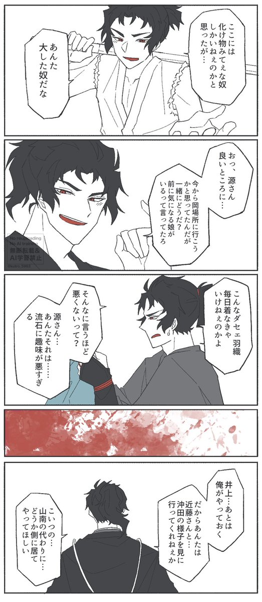 kutro_5963's tweet photo. ｹﾞﾝさん視点のﾋｯｼﾞは割と気のいい兄ちゃんだったらいいなって https://t.co/DD6UIE7vHt