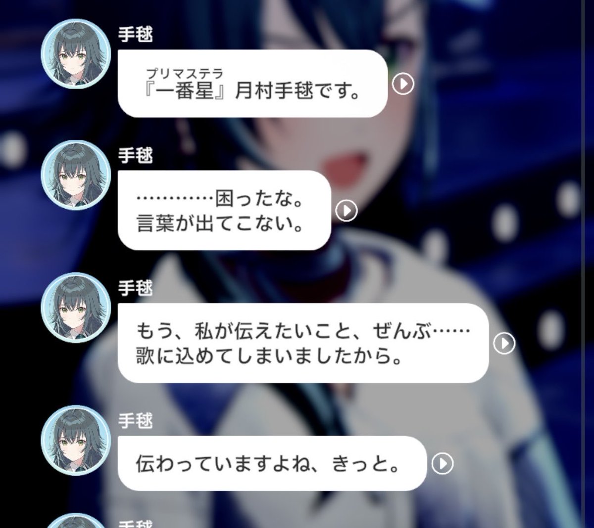 Qualia_gkms's tweet photo. 手毬の親愛度、燐羽周りの手毬も好きなんだけど流石にここが一番好きです https://t.co/DkGzffvkdW