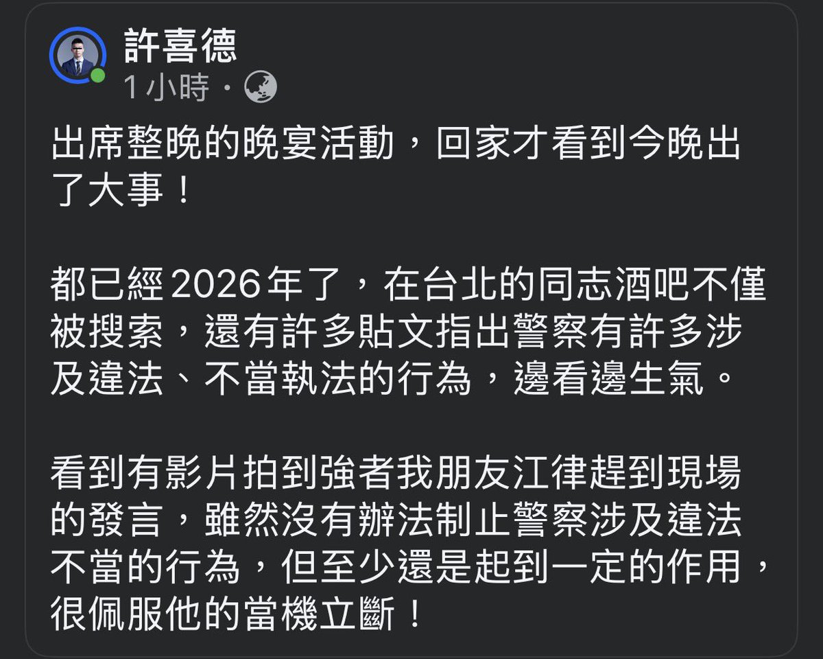 quendigay's tweet photo. 台北同志夜店Commander D被蔣萬安抄了 https://t.co/4f6LN2YvHC