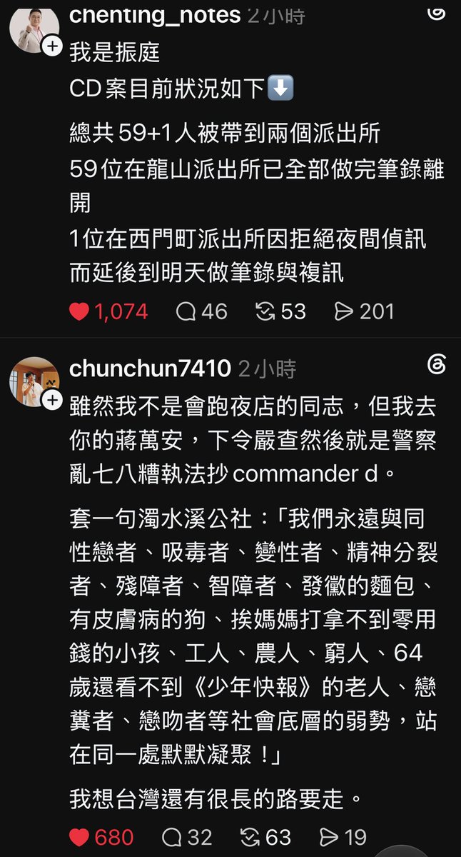 quendigay's tweet photo. 台北同志夜店Commander D被蔣萬安抄了 https://t.co/4f6LN2YvHC