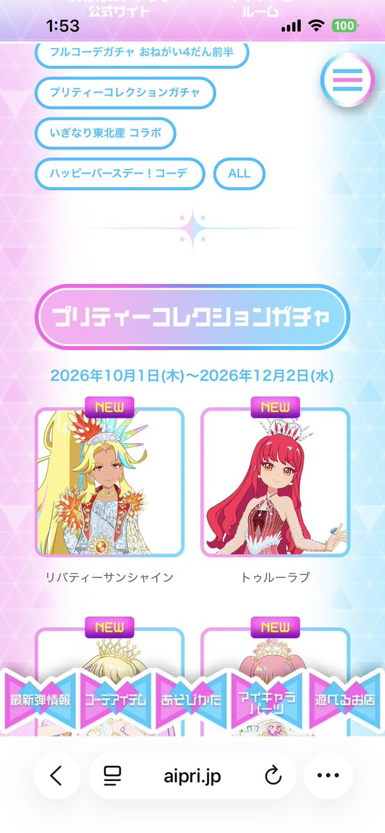 kiyuraproject's tweet photo. あ！これかも！自力で調べれた！ https://t.co/dbbFx7ij2f