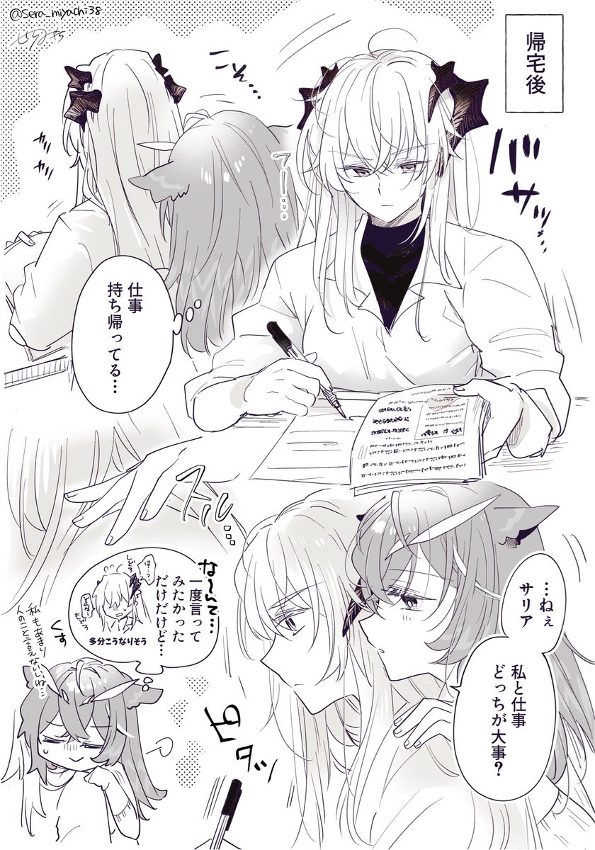 sera_miyachi38's tweet photo. サリサイ(やられたらやり返されるやつ) https://t.co/wsXVQnyqw3