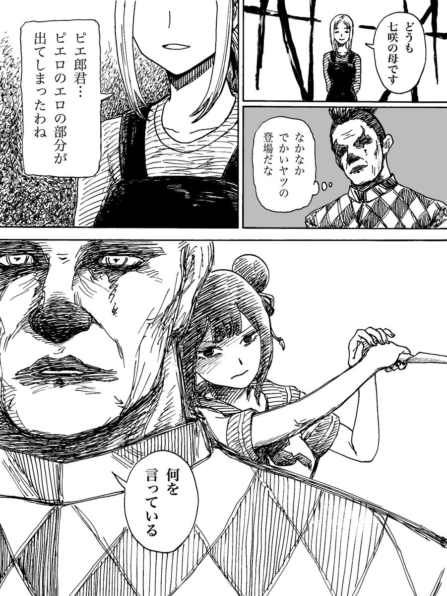 fusemari11's tweet photo. #鵺の陰陽師第1回人気投票について語る動画を見ました
#鵺の陰陽師と喧嘩商売と喧嘩稼業 https://t.co/QUbd719AHi