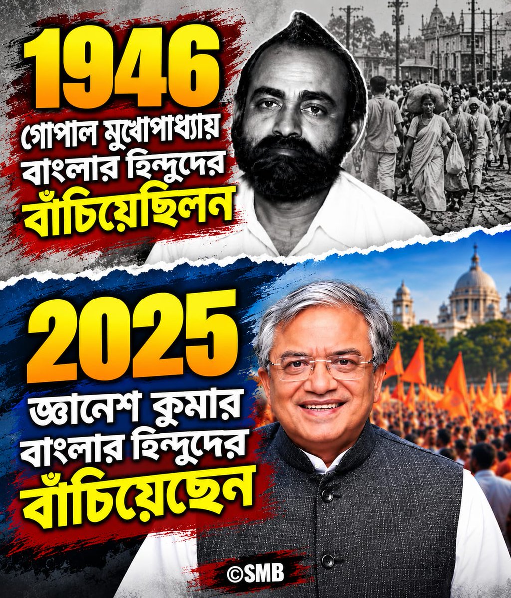 me_sourish_'s tweet photo. দেশটা জ্ঞানেশ কুমারের বিরুদ্ধে গেলেও আমরা বাঙালি হিন্দুরা তাঁর পাশে থাকব। আমরা বিশ্বাস করি, তাঁর বলিষ্ঠ ও নিরপেক্ষ অবস্থানের জন্যই আমরা আত্মপরিচয় রক্ষার লড়াইয়ে জয়ী হয়েছি। যার ফলে পশ্চিমবঙ্গকে পশ্চিম বাংলাদেশের ই*সলামিক প্রজাতন্ত্রে পরিণত হওয়া থেকে রক্ষা করা গিয়েছে। https://t.co/FzMrqgzuDH