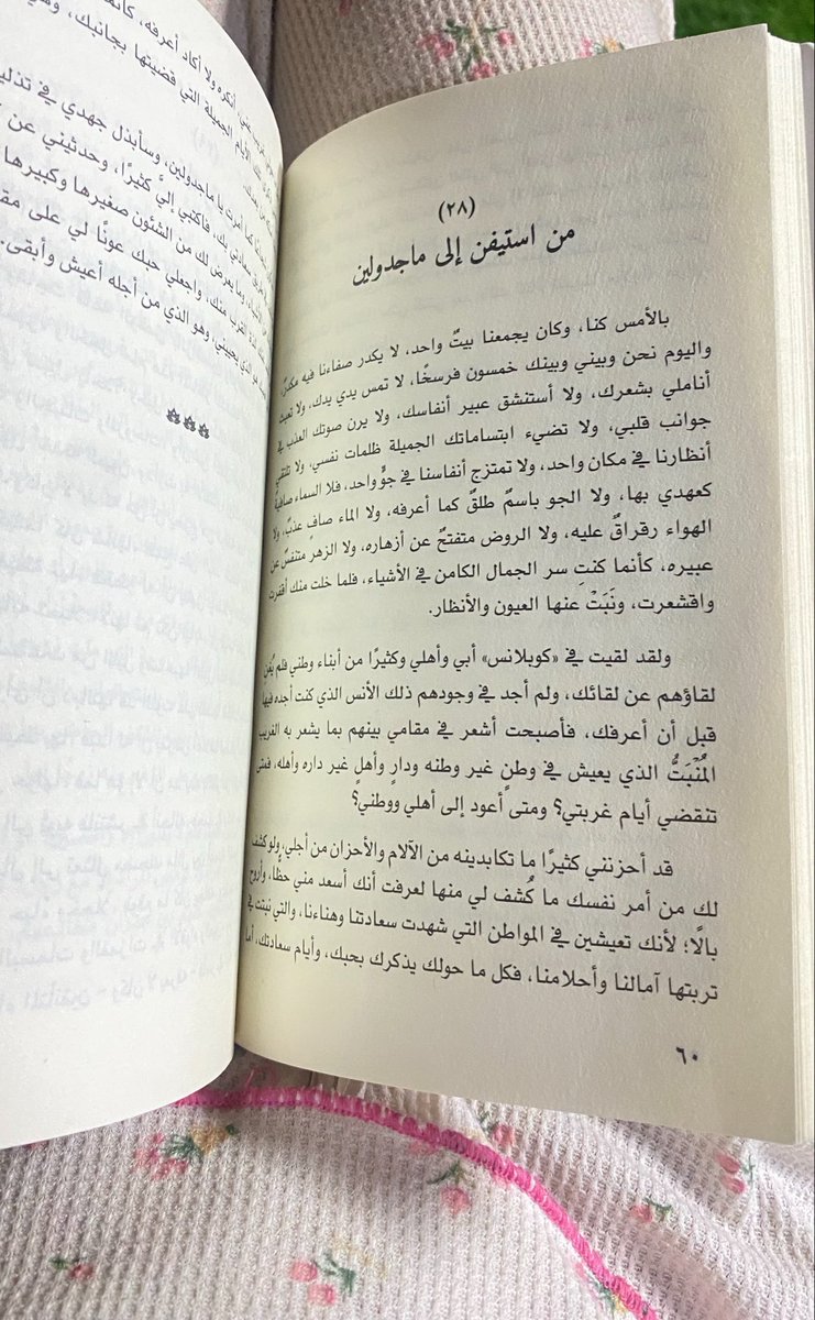 rliiy7's tweet photo. الروايه الي تبكيني☹️ https://t.co/ZsiUkQgveC