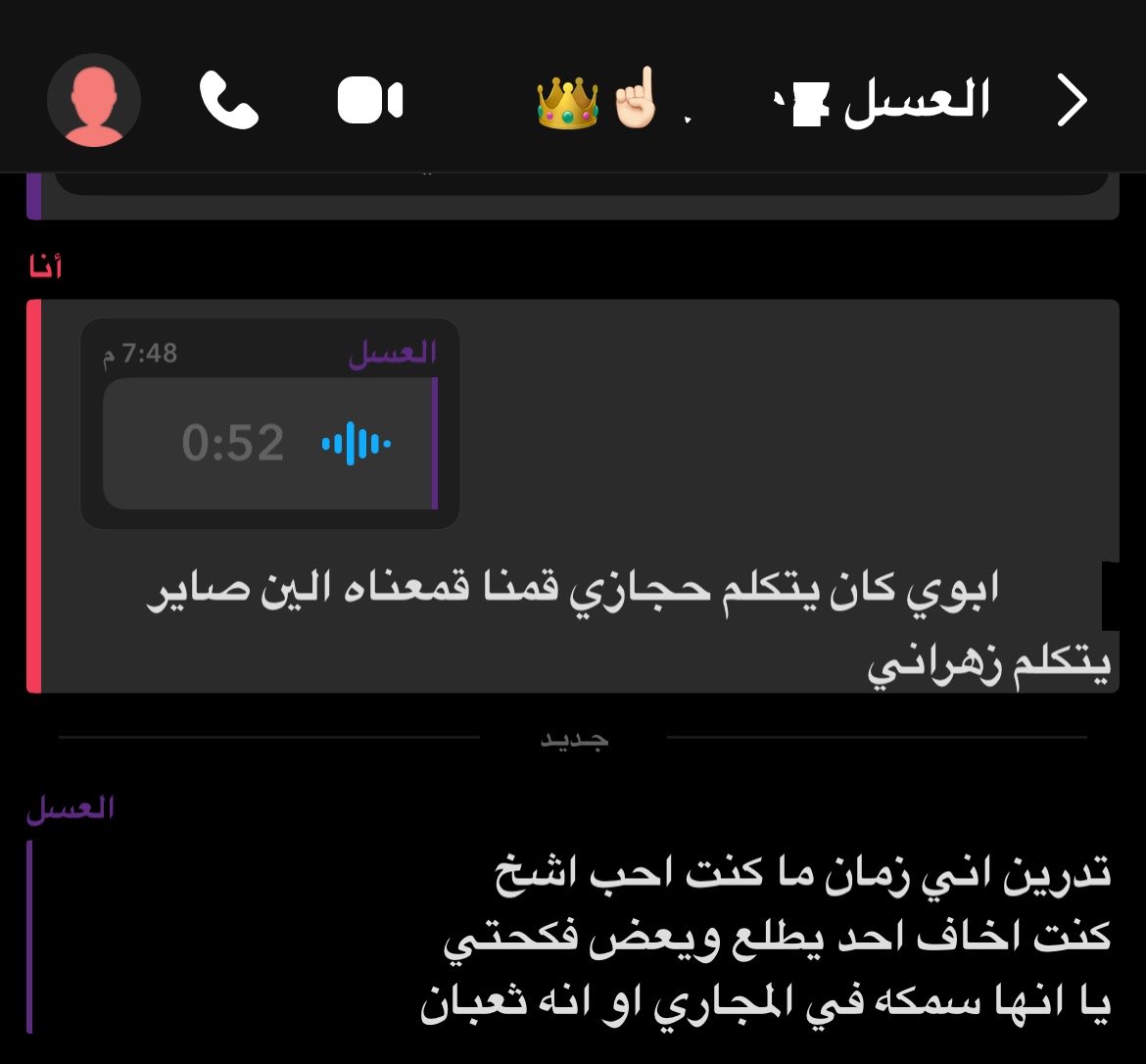 acuj_'s tweet photo. ايوه طيب اقولك ابوي ما كان يعرف يسولف زهراني عرفتي https://t.co/l7WQB74xqO