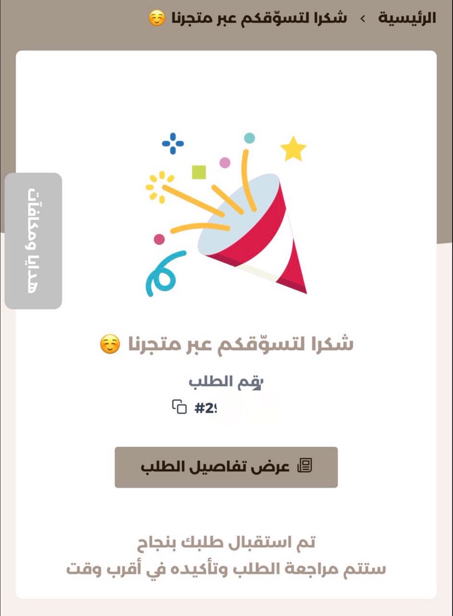 donttargue's tweet photo. باركو لي بنات طلبتتتت عشان اسوي ترند دعس النقاب لان ماعندي نقاب بالبيت وكنت مستخسره اشتريه😭❤️😭❤️
#٢٠٣٠_بلا_نقاب2 #٢٠٣٠_بلا_نقاب3 https://t.co/ExY7uHf0gz