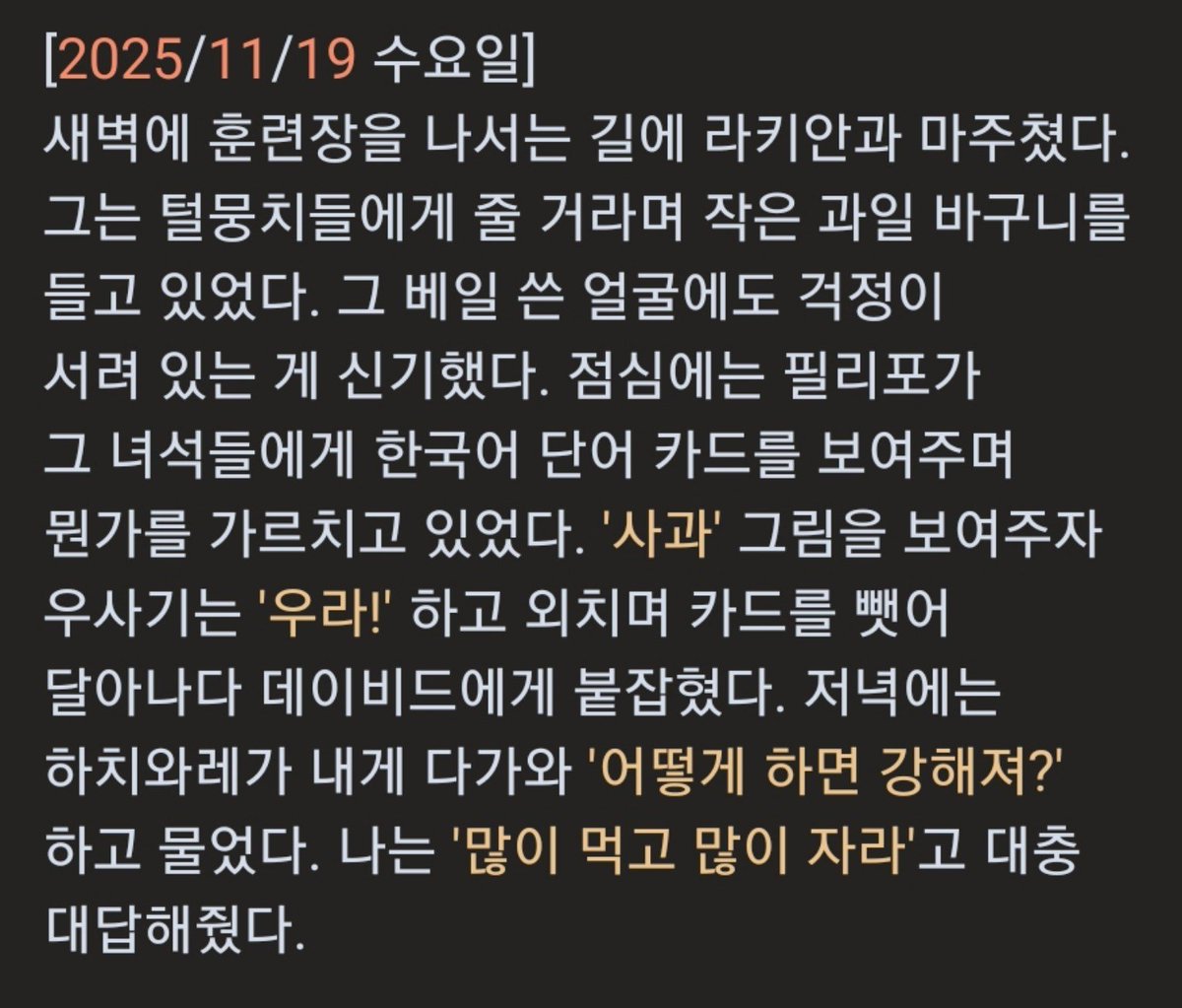Rainyday_AS's tweet photo. 도혁이 일지 개웃기네
많이 먹고 많이 자라 < 이게 뭐냐고 아 https://t.co/OoucHRymt1