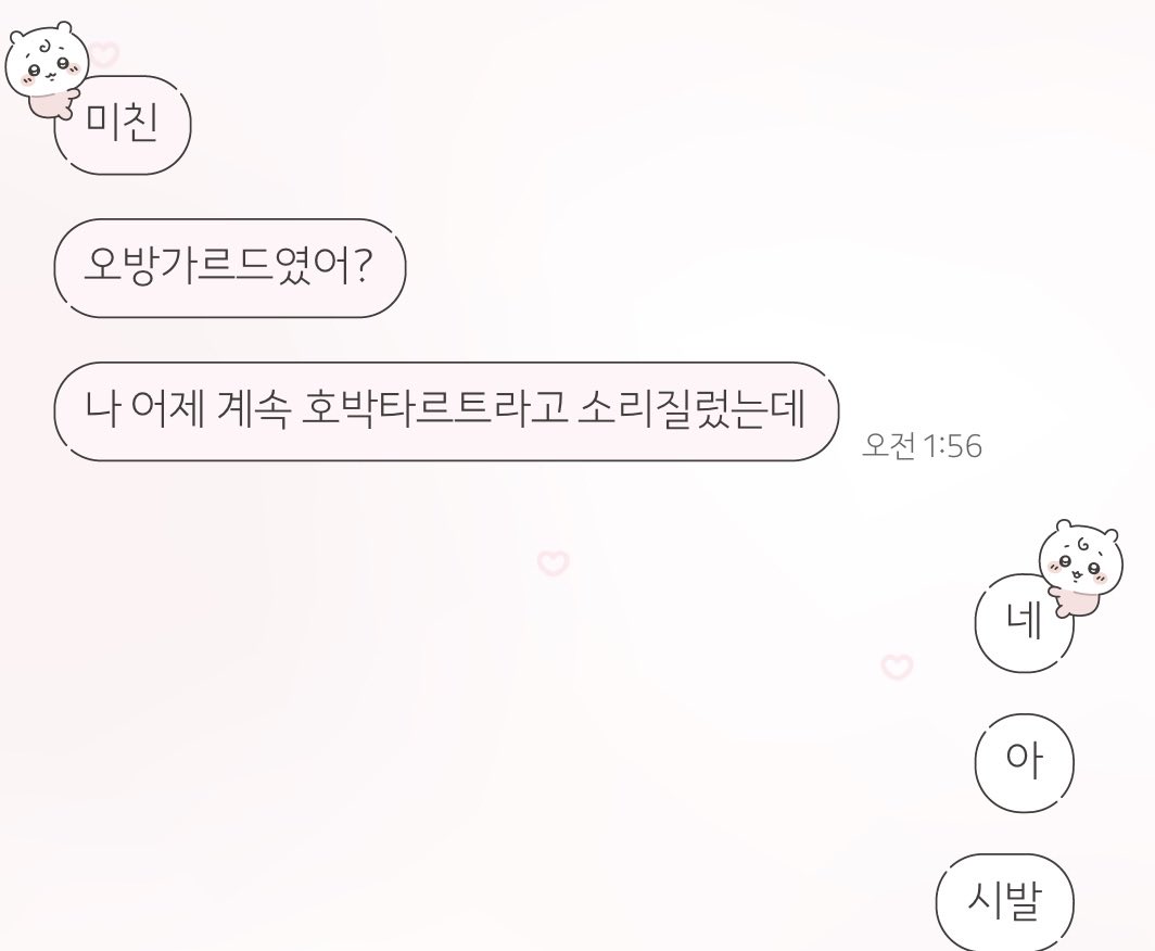manjukiee's tweet photo. 아시발 내친구 이승윤 무대에 오방가르드 외치는거 혼자 호박타르트로 부르고있었ㄷ 미칠거같아 씹ㄹ아 https://t.co/zcBgDfvwo3