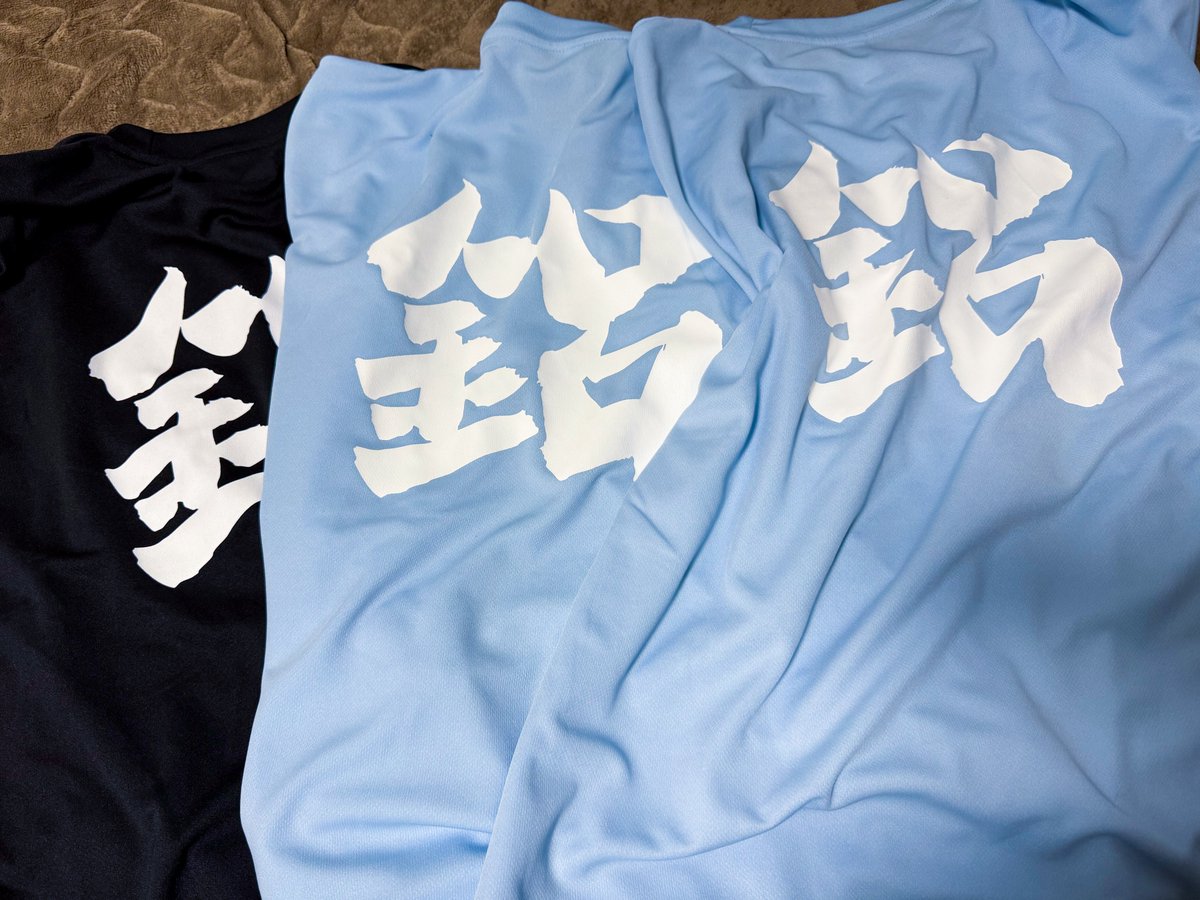 softflour's tweet photo. チェキ券1万買ったらついてくるし
クジで当たってもついてくるもんで
なんかどんどん増えて
鋁Tすでに水色4と黒1あるんだけど🤦‍♂️
水色2はまだ新品だしまたさゆちゃんに色々書いて欲しいなあ🤔
 #あるみー  #鋁  #ましろのめろ日記 https://t.co/QB3XS9akOK
