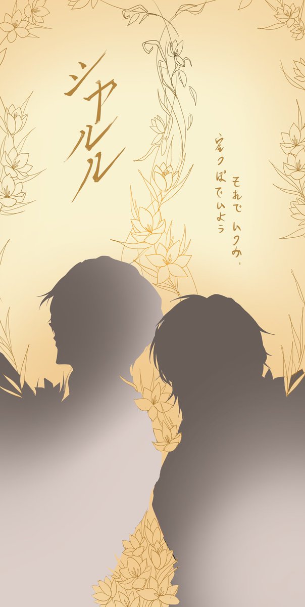 Pidou1016's tweet photo. #絵れしく #見ろ春希 #JILart
番红烬 https://t.co/aNmGTjEEtS