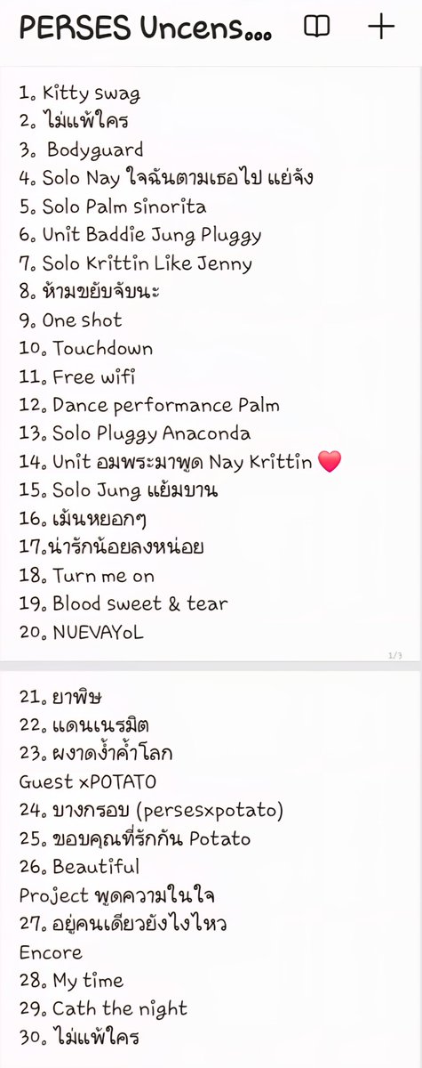 masuwin_k's tweet photo. Setlist คอนเสิร์ต Perses รอบนี้ค่ะ

PERSES UNCENSORED CONCERT
#PERSES_UNCENSOREDConcert https://t.co/49RSeydk40