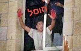 MorEdge_Insight's tweet photo. Two years ago today the IDF killed Aziz Salha in a strike in Deir al-Balah, the same man who stood in the window of the Ramallah police station on October 12, 2000, and held his blood-soaked hands up to the crowd after Vadim Nurzhitz and Yossi Avrahami were lynched.

Those two reservists had taken a wrong turn, driven into Ramallah on yellow Israeli plates, and gone to the Palestinian police station looking for help. A mob stormed the station, the policemen did not stop them, and the soldiers were beaten and stabbed to death. 

Salha later admitted he was inside that room and that he strangled one of them. When he saw the blood on his own hands he went to the window and showed them off, and the crowd below went wild. That photograph is not a metaphor. It is the source of the red-hands image.

He was convicted of Nurzhitz’s murder and given life. In 2011 Israel traded him, along with Yahya Sinwar and more than a thousand other convicted terrorists, for Gilad Shalit, and sent him to Gaza. The IDF and Shin Bet say he stayed involved in Hamas activity from there until the strike that killed him.

@HausdorffMedia walks through why that image never went away. The same red hands that came out of a disembowelment in Ramallah are the ones Hollywood pins on lapels and holds up at awards shows as if they mean solidarity. The people wearing them, like @MarkRuffalo, either do not know what the photograph actually records, or they do and they have decided the lynching is the aesthetic.