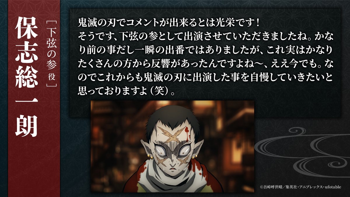 Demon Slayer: Kimetsu no Yaiba Episode 26 post image 1