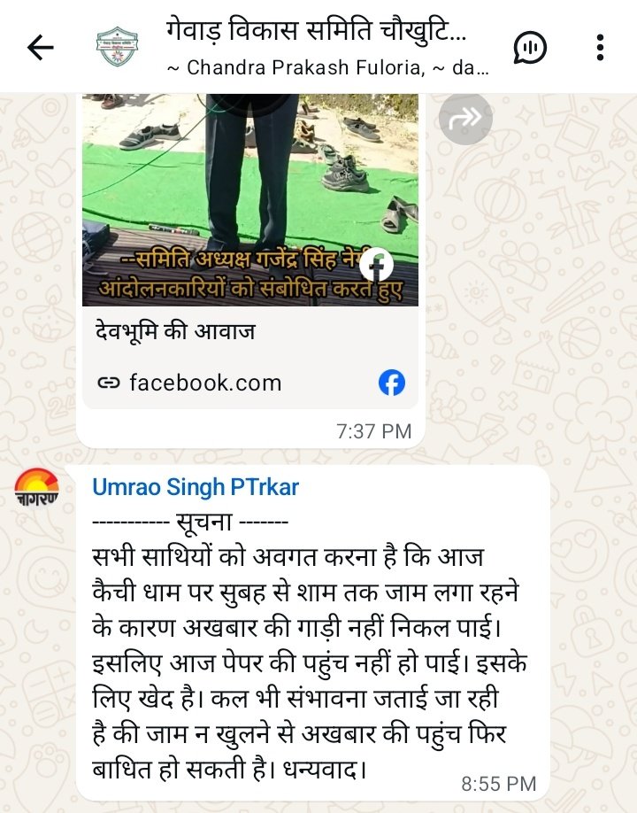 Balamnegiuk01's tweet photo. कैंची जाम के कारण अखबार के ये हालात हैं तो मरीज का क्या होगा ? 
 अभी अभी पत्रकार महोदय ने ग्रुप के माध्यम से सूचित किया है ।
 उत्तराखंड सरकार होश में आओ ।

@pushkardhami @BJP4UK https://t.co/QyIPNDtWTl