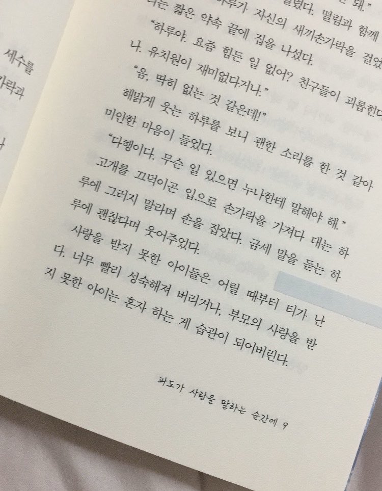 uove_4's tweet photo. 사랑 받지 못한 아이들은 티가 난다 https://t.co/mtR87ghTxZ