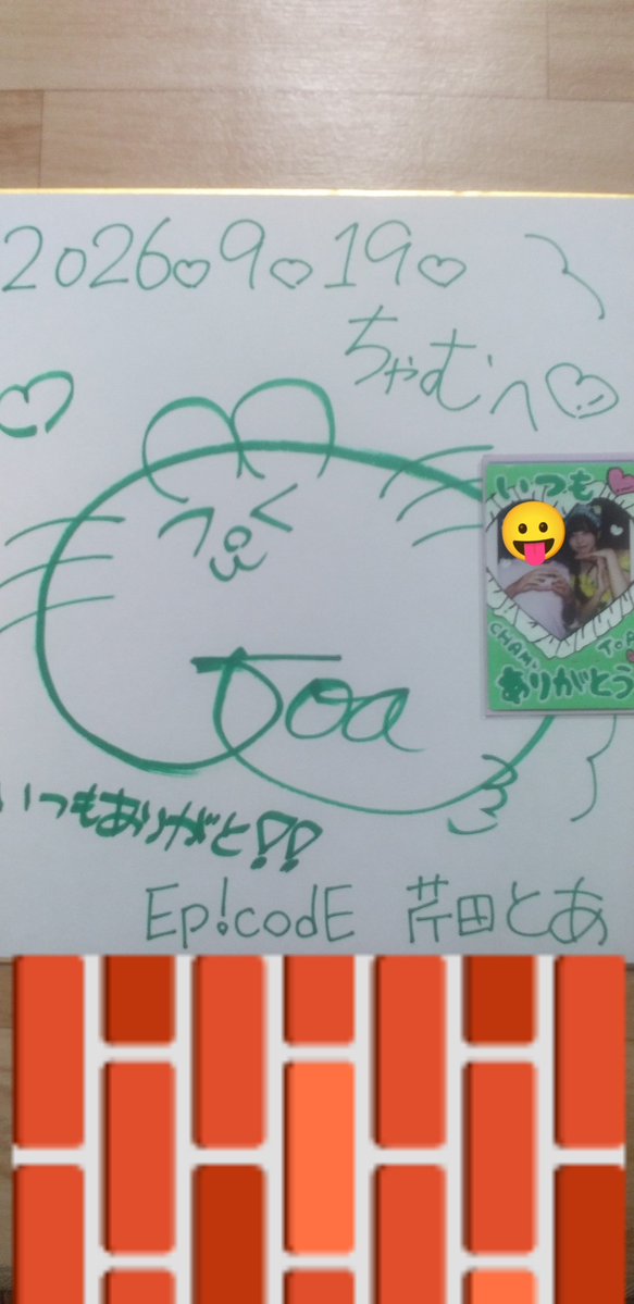 kuragenosiawase's tweet photo. @epicode_toa 
ありがとうございました🎵

🐶😺 🐾
～Ep!codE 🫀 Forever～ since 2025 https://t.co/gKz1n2DcQF