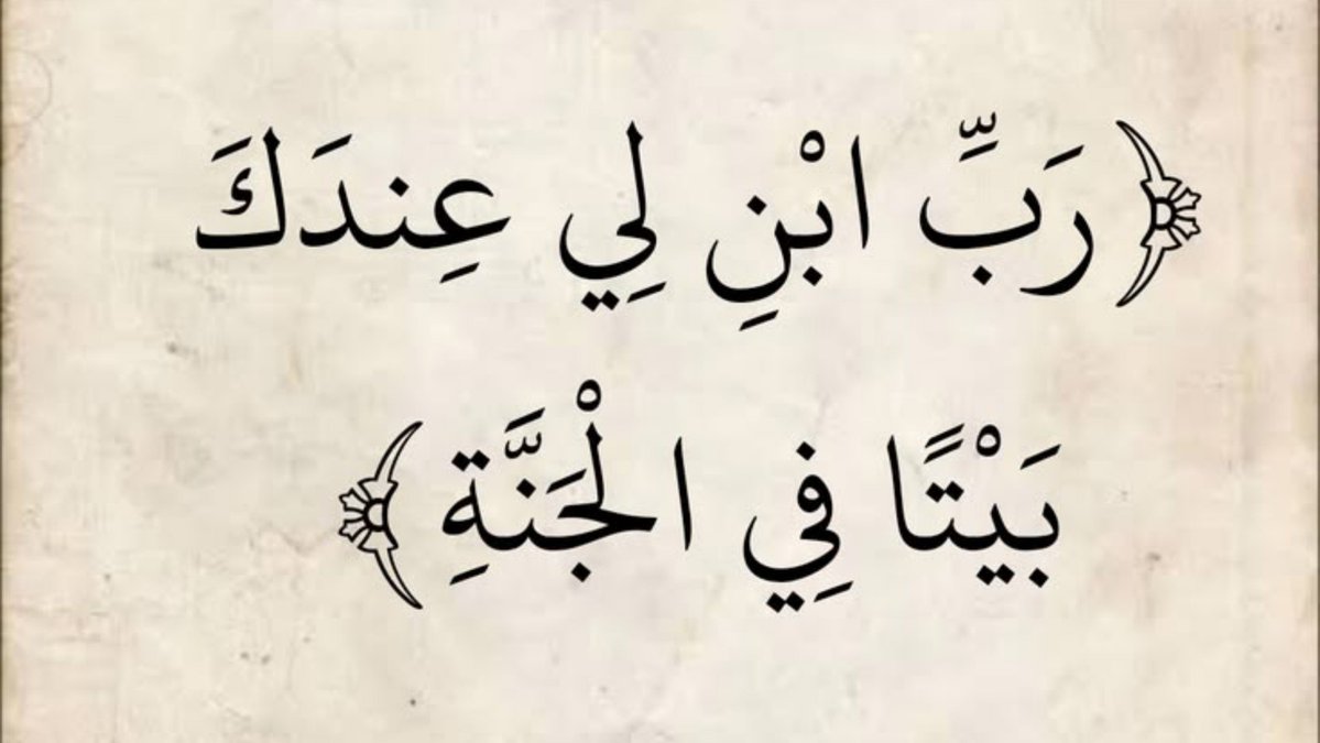 almsahf123's tweet photo. يارب https://t.co/kjI3K34F2a