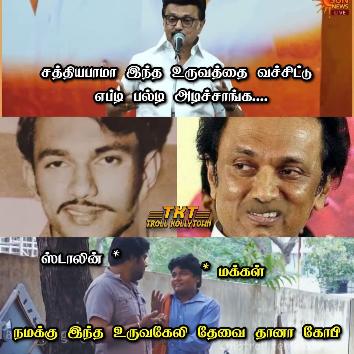 maheshwari_2227's tweet photo. அதாவது, கோணவாய் பரதேசி @mkstalin அவர்களுக்கு ஒரு கேள்வி... உனக்கு என்ன நீ பெரிய உலக அழகன்னு என்று நினைப்பா???

#திராவிடத்தலைவர் #திருட்டுதிமுக #DMKFORTN #DMKForever #DMKWins https://t.co/4LZjtD8Oif