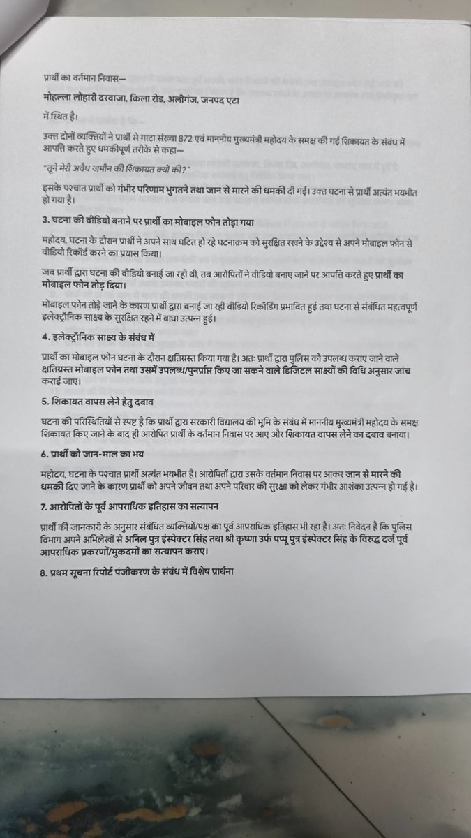VikasMaury6491's tweet photo. @UPPolice 
@etahpolice 
माननीय महोदय लगातार एप्लीकेशन दिए जाने के बाबजूद भी यही करवाई नहीं की जा रही है तो मामला यहां पर #setting का है 
अगर निष्पक्ष करवाई नहीं की जा रही तो आदरणीय @rajeevkrishna69 जी बहुत ही गंभीर समस्या है 
सूचनार्थ..
@Chefsecyup 
@myogioffice https://t.co/a0gwpvHaWk