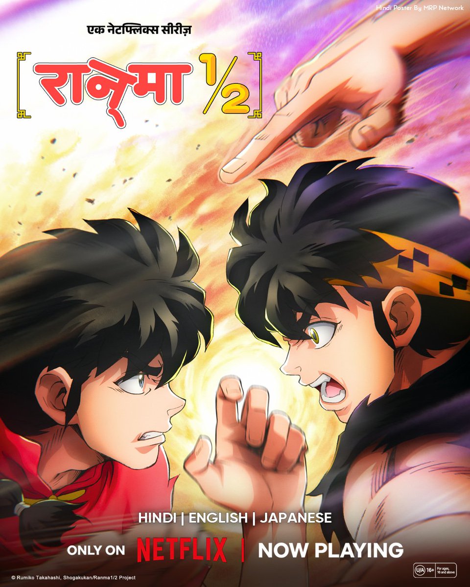 MRP_Network's tweet photo. Ranma ½ (2026) Anime Series Season 3 Episode 1 is Now Streaming on Netflix in Hindi, English &amp; Japanese Audio. #らんまアニメ #RanmaOneHalf #S3 #RumikoTakahashi #StudioMAPPA @NetflixIndia

Hindi Logo Designed By @MRP_Network.* #RPG

Genres - Action Adventure Comedy Fantasy Romance https://t.co/vy8WFVaC9d