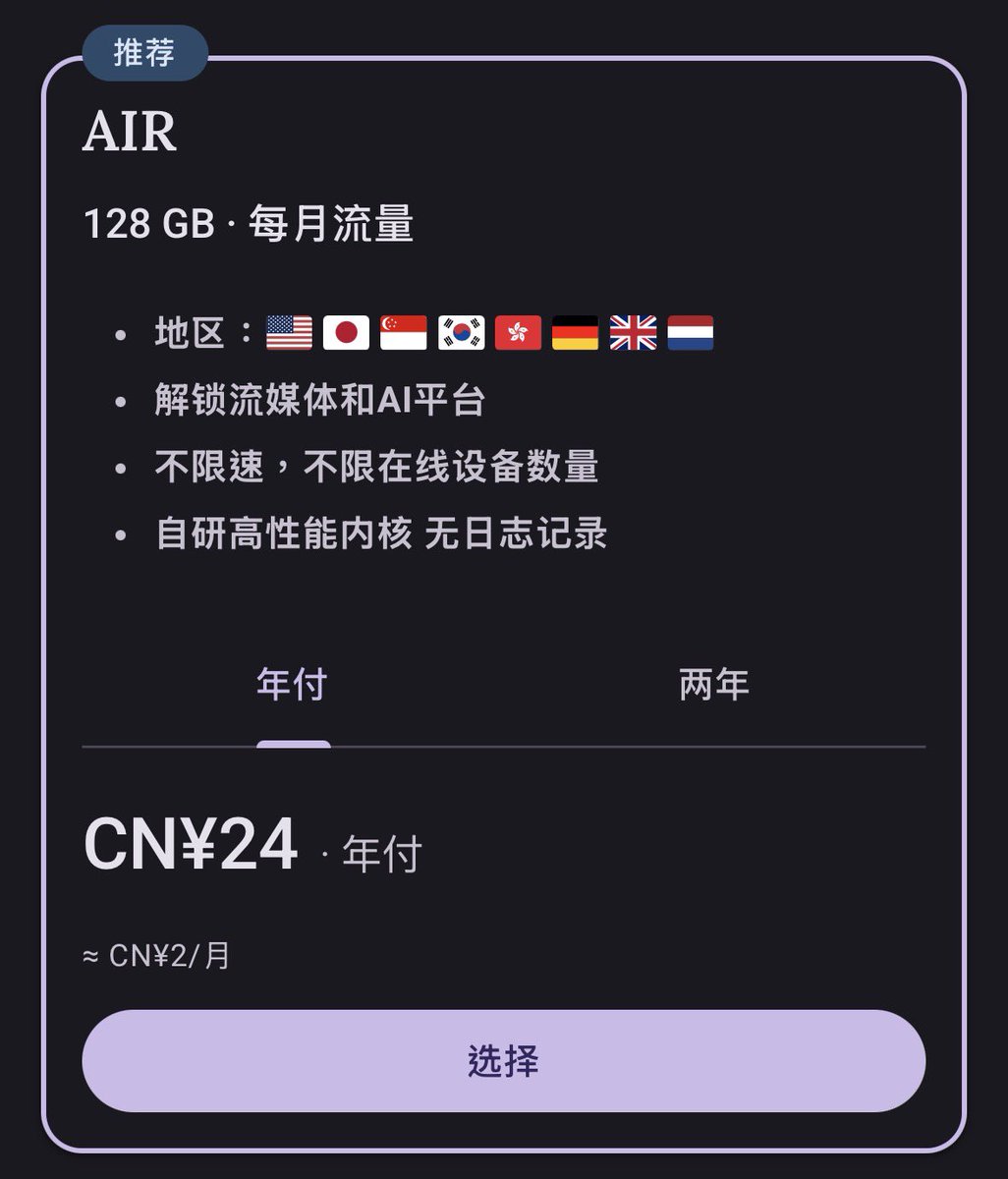 Momojcgy's tweet photo. 我靠这也太牛逼了吧…
一年24两年36 平均一个月不到两块钱 我本来想买一个月试试水的 结果发现太好用了 给大家推荐一下 可以先买一个月试试 
https://t.co/UZt1UWGD5i https://t.co/cduo28VRE1
