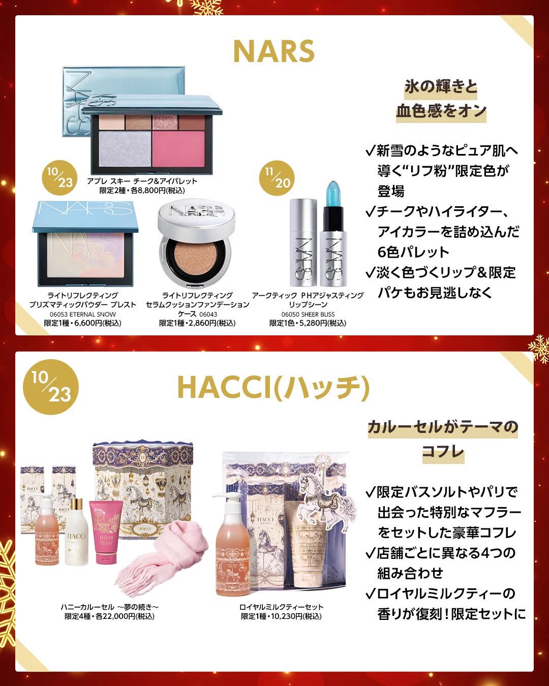 アットコスメ公式 (@atcosmenet) / X