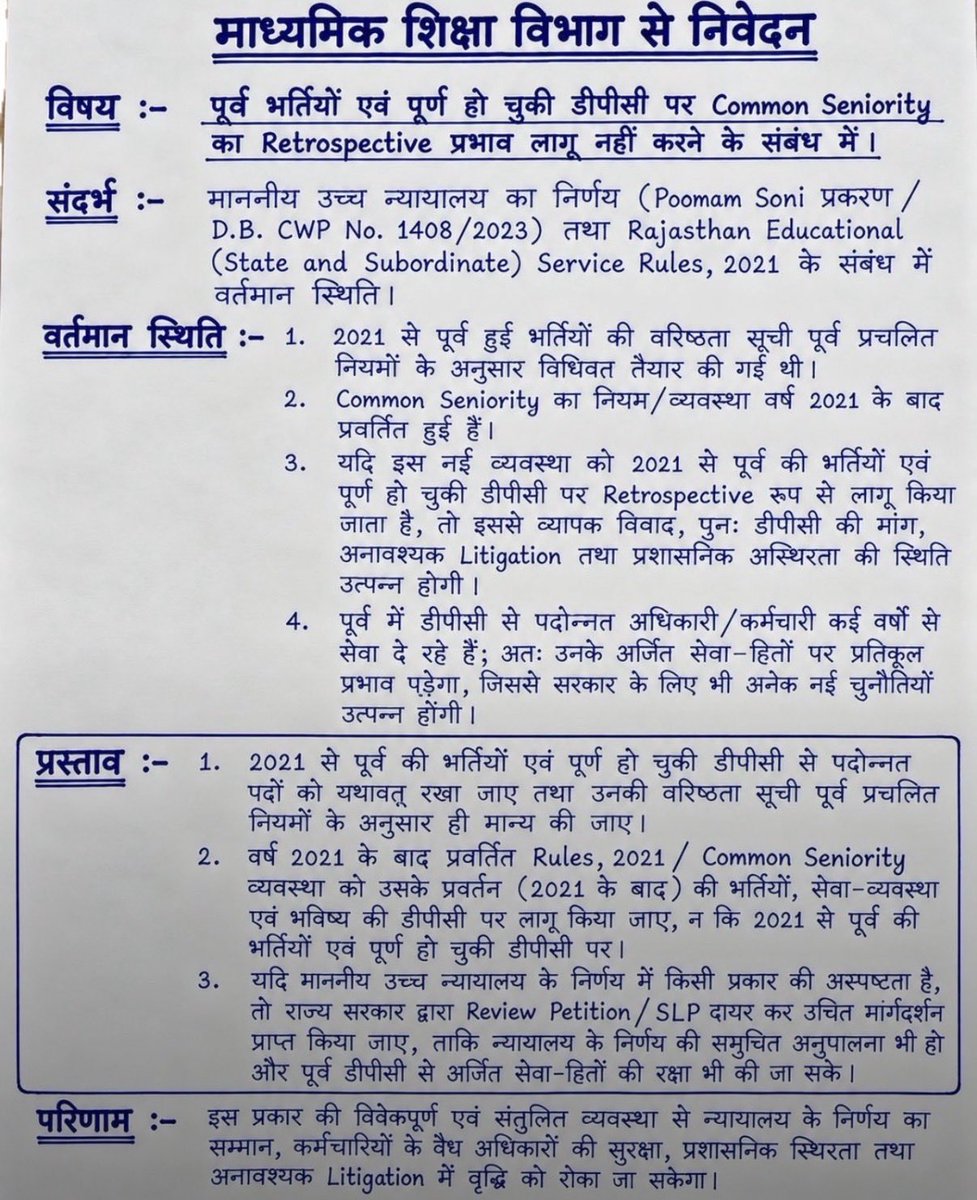 RaviSharma01985's tweet photo. @RajCMO @BhajanlalBjp @madandilawar @rajeduofficial https://t.co/PPwSXHx4Mj