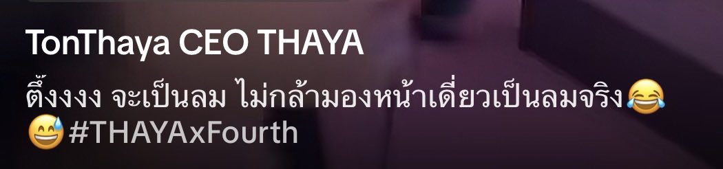 happyhearteu's tweet photo. The CEO said he was gonna pass out, too shy to look at Fourth in the face and he might actually faint 😂

We get you, Mr. CEO 🤭

THAYAxFOURTH AT ICONSIAM 
#THAYAXFOURTH
#Fourthnattawat #โฟร์ทณัฐวรรธน์ https://t.co/B71o2sHdI5