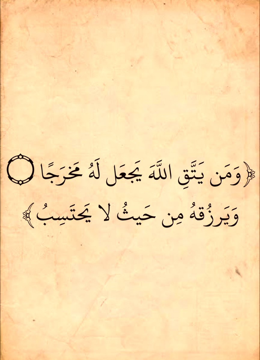 almushaf123's tweet photo. يجعل له مخرج https://t.co/wWeI1zVITn