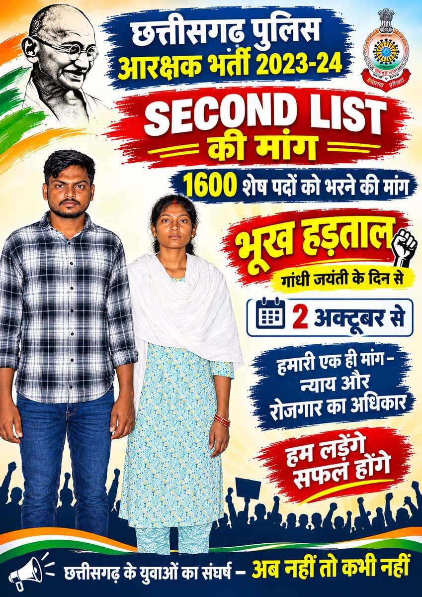 Lekhram_71's tweet photo. @vijaysharmacg CG POLICE SECOND LIST के लिए आंदोलन जारी https://t.co/Fdix3s4tNg