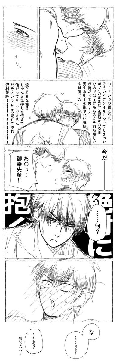urakuroa811's tweet photo. 不戦敗(御沢)    ⚠️背後注意かも https://t.co/mlLzJLUCuC