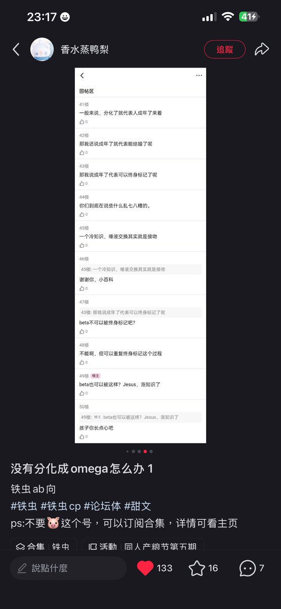 YQeinnod's tweet photo. 铁虫AB，想看a4鳏夫铁信息素紊乱总之已经神智不清，然后遇见bnd虫两个人就做爱（唉）虫像个小妈妈一样很顺从地接受了各种姿势包括但不限于正面被肏的小腹突出还乖乖抱着腿弯被铁用掌根重重摩擦过阴蒂，还一直被扇逼；后入式进得很深，虫都只能脸侧着被压在枕头上吐舌头翻白眼了，床单都晕开一片口水渍 https://t.co/XkXIaEVsvM