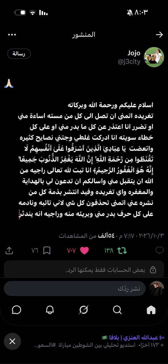 aasie01's tweet photo. @uiouir @dhoom511sa @tucnii عقبالك يا بابا عقبالك شوفي الي مشو ب هالطريق ادركوا انفسهم باقي انتي وشرواك الله يوفقها ويسعدها ويهدي ضاله المسلمين https://t.co/zTp8MzHuzO