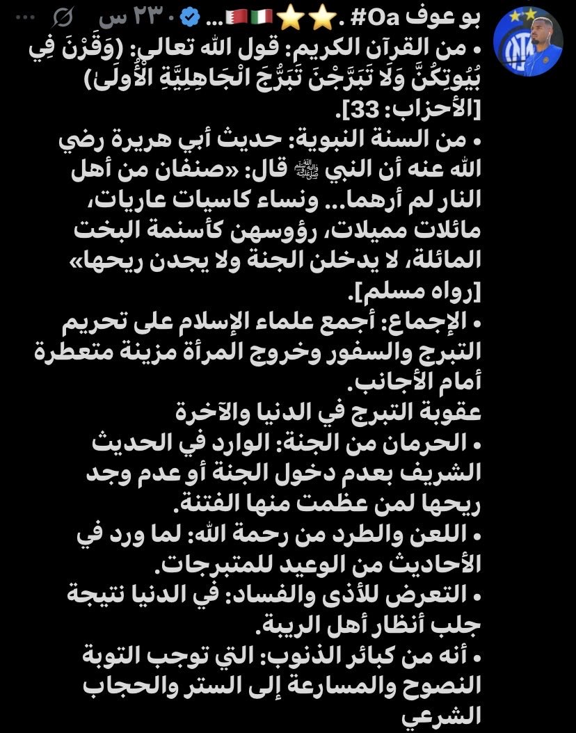 dp5p_'s tweet photo. @qlij_2 @Uiuiux اقرأه زين وفكر شوي هل ربي عمم بكل الذنوووووب؟ طيب هل ربي قال كذا ولا كذا؟ طيب هل ربي يقصد مين بالحديث الي بالصوره؟ والله يهدينا اجمعين🤍 https://t.co/2ZkrggrkUP