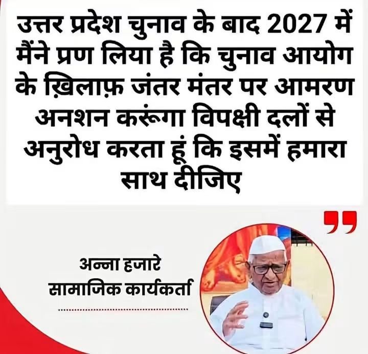 RajuupmanINC's tweet photo. क्या इस देश को आप अन्ना हजारे का आंदोलन रास आयगत https://t.co/75O2xWoyJJ