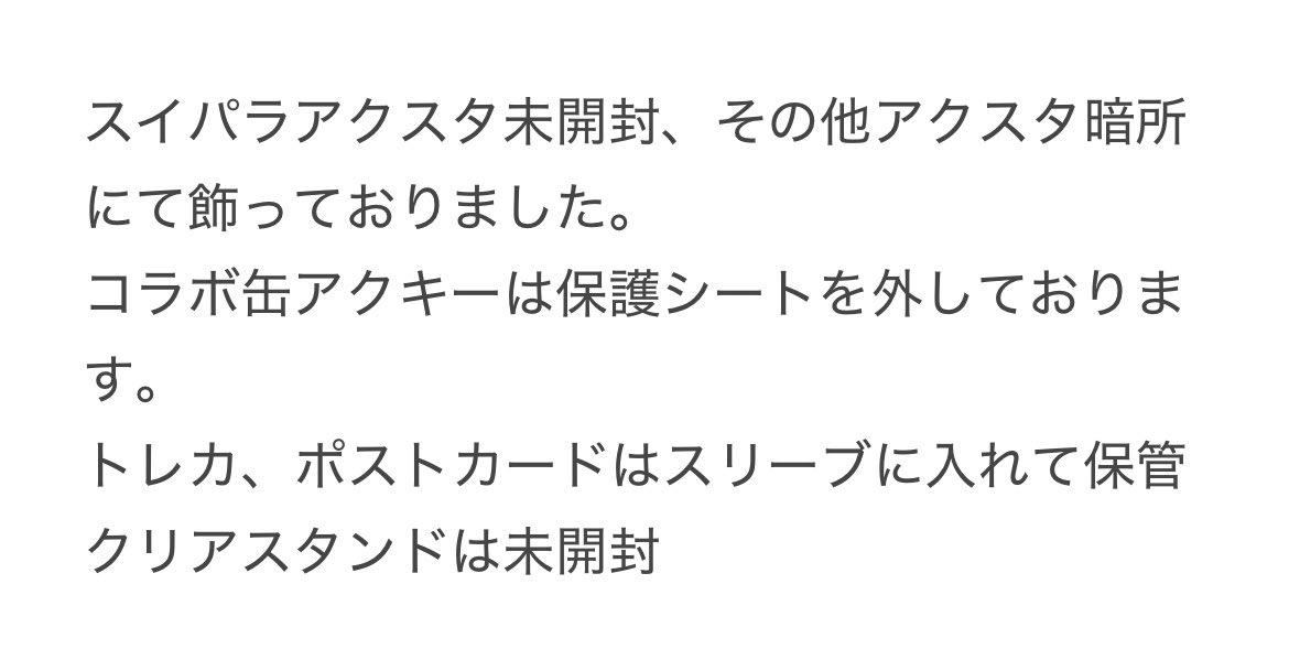 trhk_0890's tweet photo. 【暗殺教室 赤羽業 アクリルスタンド グッズ 買取 譲渡】

譲▶︎画像のもの
求▶︎記載金額+送料

・郵送

よろしくお願い致します🌸 https://t.co/WRzOH4dzdE