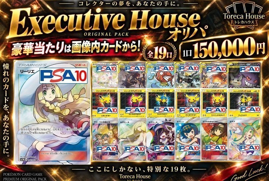 torecahouse's tweet photo. 🔥ラスト 3:00まで🔥

リーリエのカードで最後決まりました🔥

見つけたラッキーな方は
DMまで希望ください🔥🔥🔥 https://t.co/ObtwImhQSs