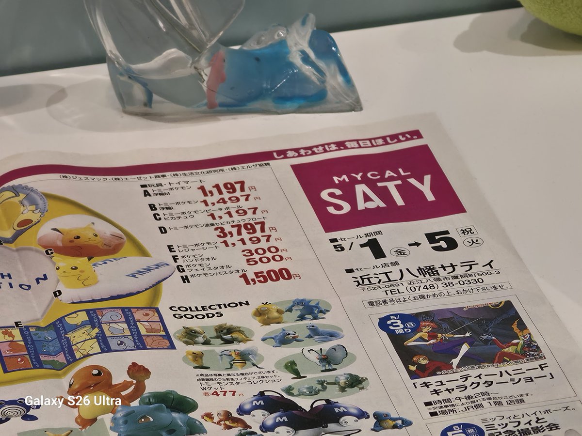 ilikegadget's tweet photo. ここは滋賀県設定？！ https://t.co/O9MmYN18Gk