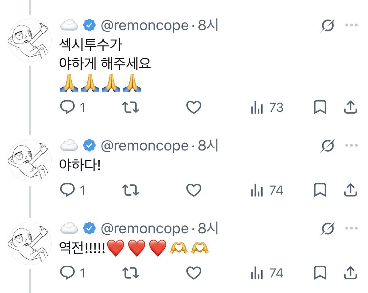 remoncope's tweet photo. 아
오늘 경기 타래 봤는데
사랑한다고 했다가
죽이겠다고 했다가
그 자체 https://t.co/Q8pYFWWBlz