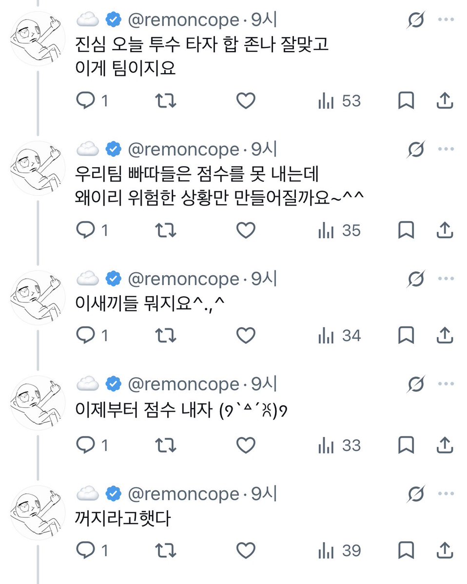 remoncope's tweet photo. 아
오늘 경기 타래 봤는데
사랑한다고 했다가
죽이겠다고 했다가
그 자체 https://t.co/Q8pYFWWBlz