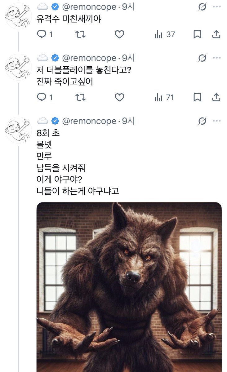 remoncope's tweet photo. 아
오늘 경기 타래 봤는데
사랑한다고 했다가
죽이겠다고 했다가
그 자체 https://t.co/Q8pYFWWBlz